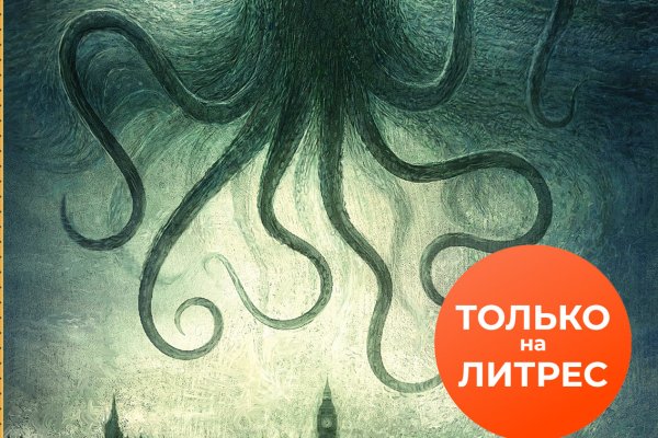 Kraken найдется все