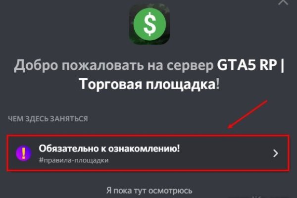 Кракен мп