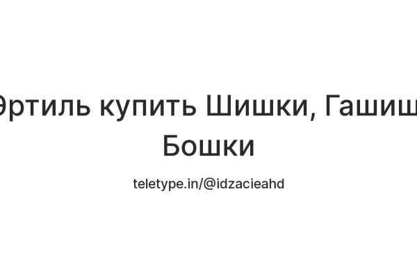 Кракен рабочая ссылка на официальный магазин